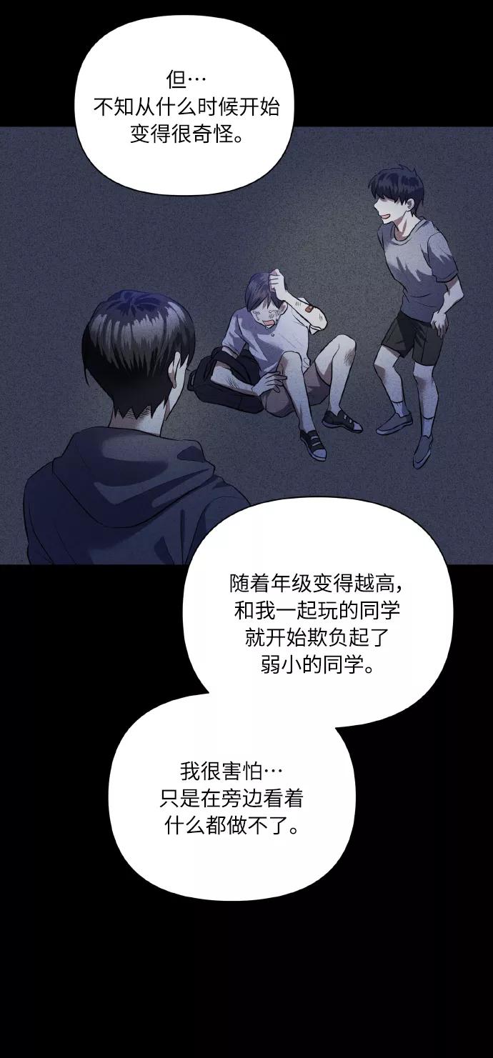 《请你配合我！》[第42话] 我所有的第一次 第53页