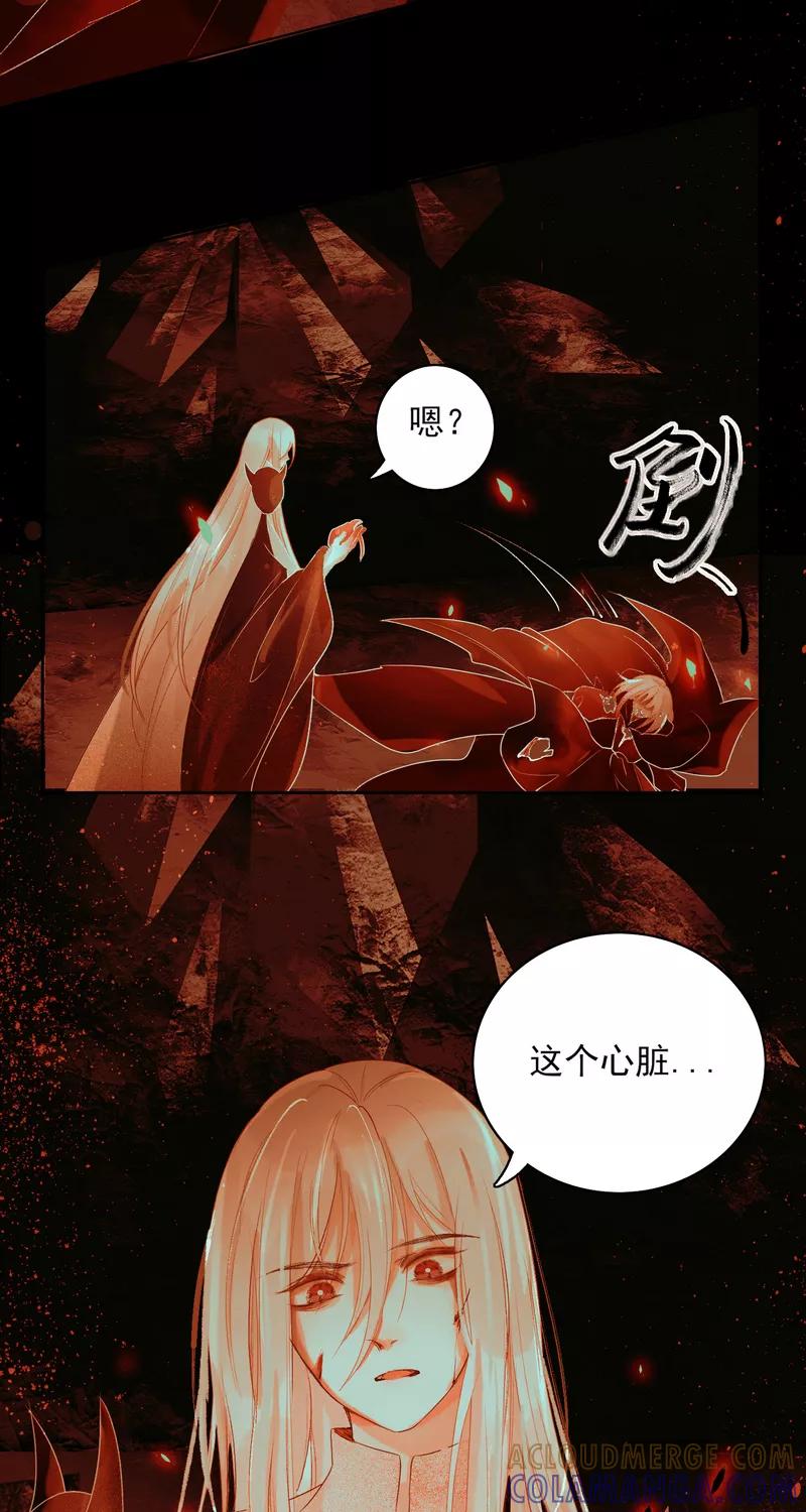《狩鹤》[第41话] 另一个自己 第15页
