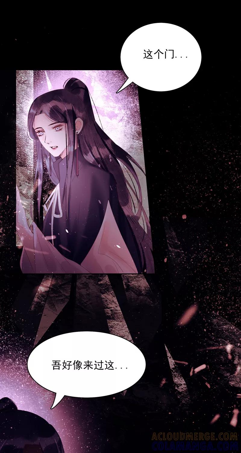 《狩鹤》[第41话] 另一个自己 第19页