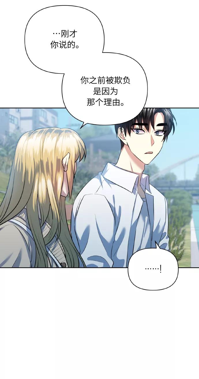 《请你配合我！》[第42话] 我所有的第一次 第47页