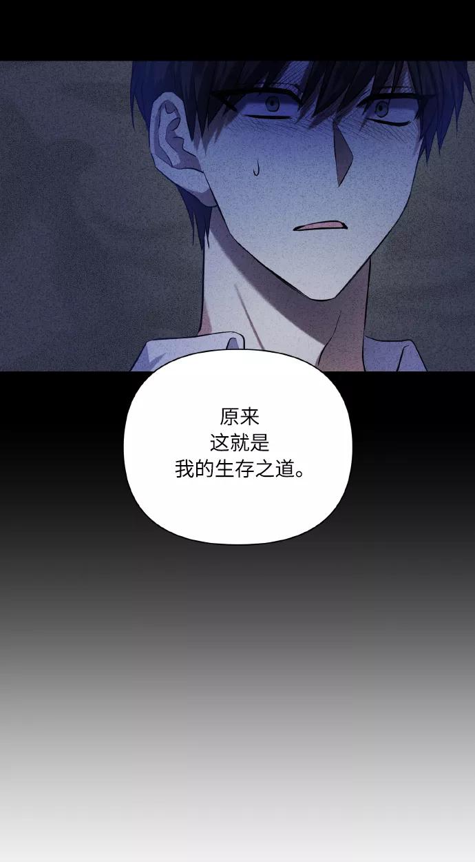 《请你配合我！》[第42话] 我所有的第一次 第60页