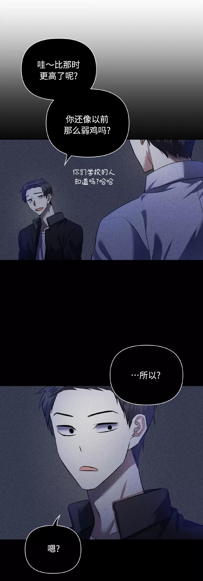 《请你配合我！》[第42话] 我所有的第一次 第57页