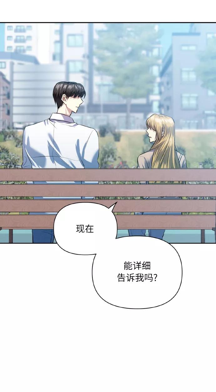 《请你配合我！》[第42话] 我所有的第一次 第48页