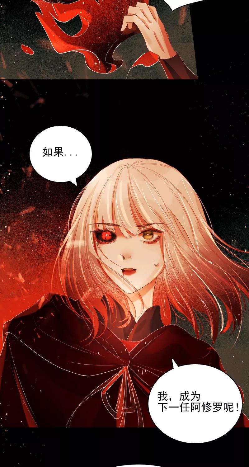 《狩鹤》[第41话] 另一个自己 第26页