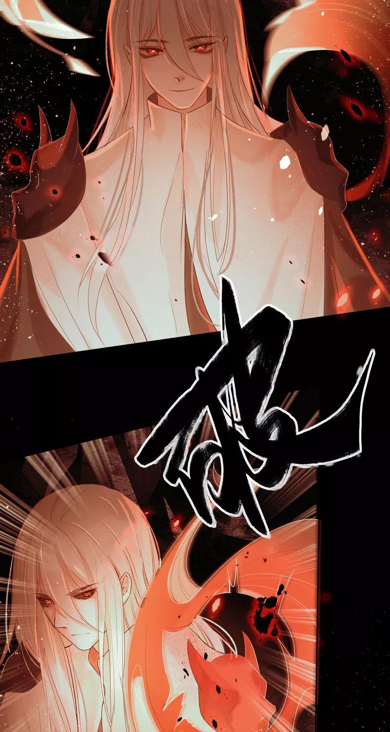 《狩鹤》[第41话] 另一个自己 第2页