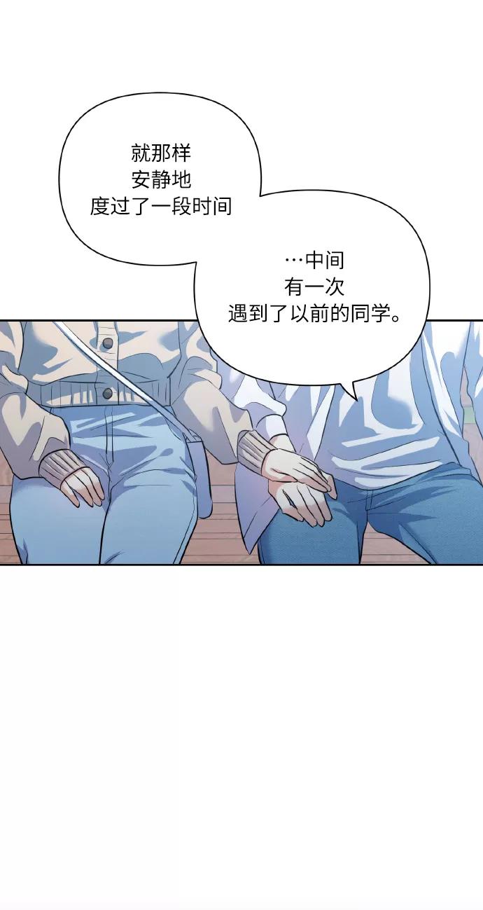 《请你配合我！》[第42话] 我所有的第一次 第56页