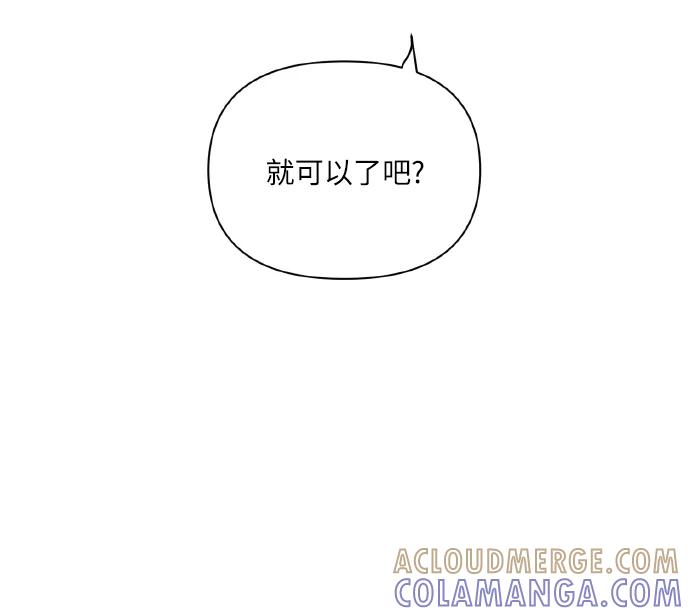 《请你配合我！》[第42话] 我所有的第一次 第31页