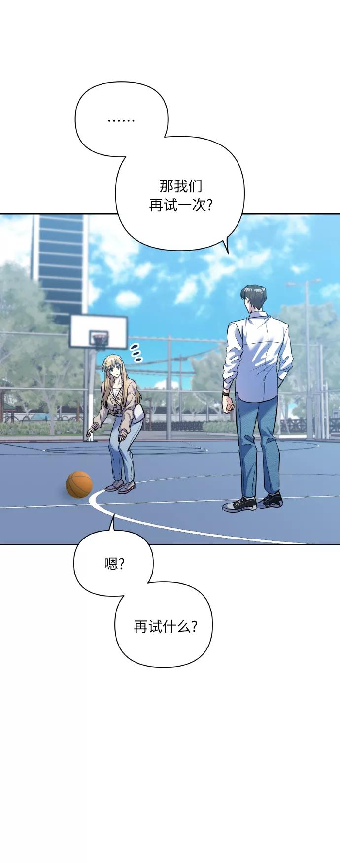 《请你配合我！》[第42话] 我所有的第一次 第27页