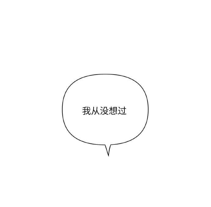 《请你配合我！》[第42话] 我所有的第一次 第62页