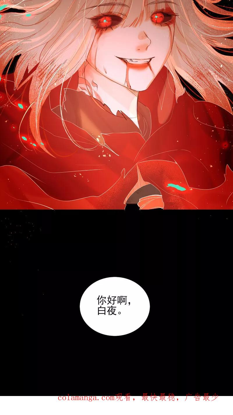 《狩鹤》[第41话] 另一个自己 第36页