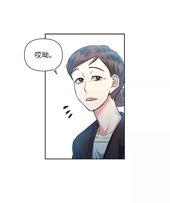 《请你配合我！》[第43话] 传达心意的表白 第2页