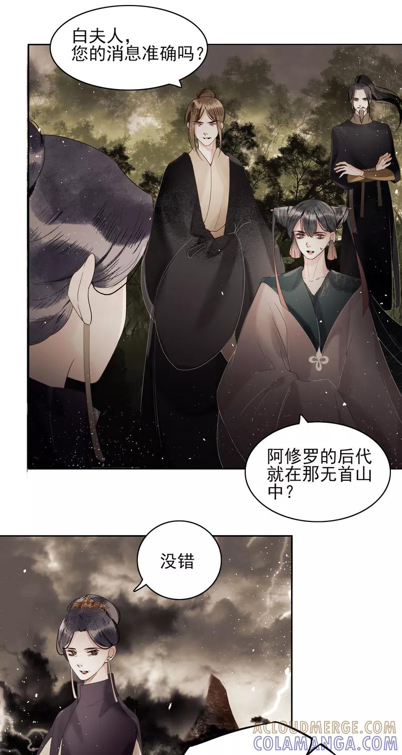 《狩鹤》[第42话] 混战 第25页