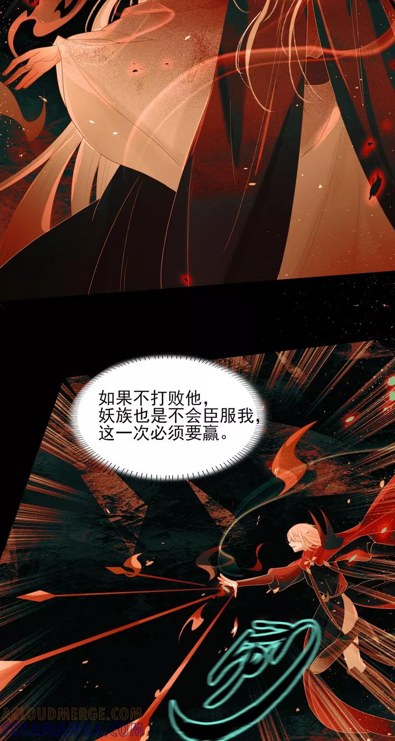 《狩鹤》[第42话] 混战 第9页