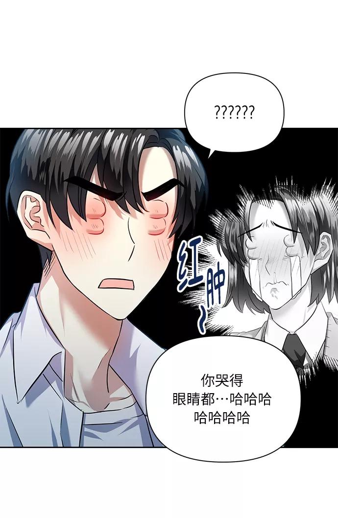 《请你配合我！》[第43话] 传达心意的表白 第11页
