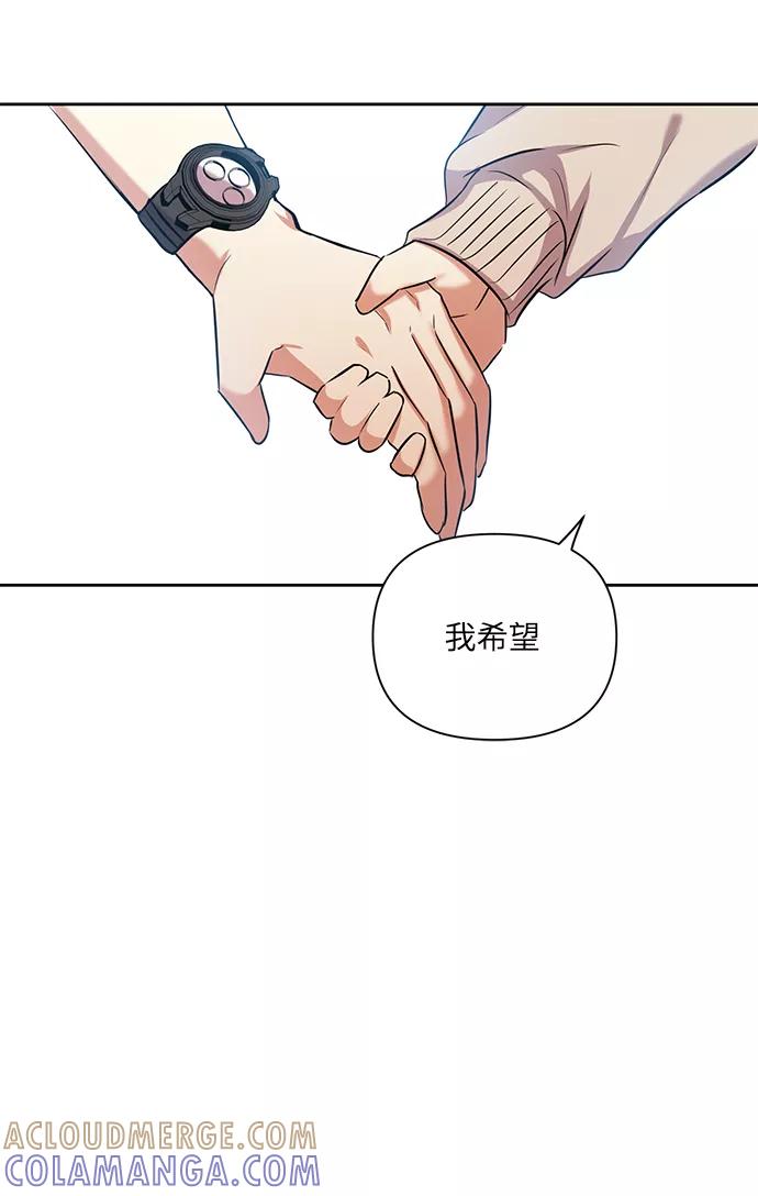 《请你配合我！》[第43话] 传达心意的表白 第37页