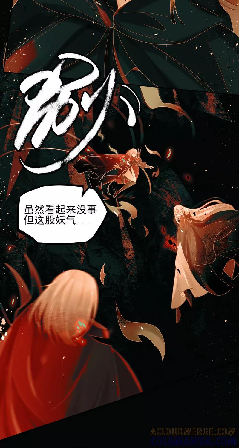 《狩鹤》[第42话] 混战 第13页