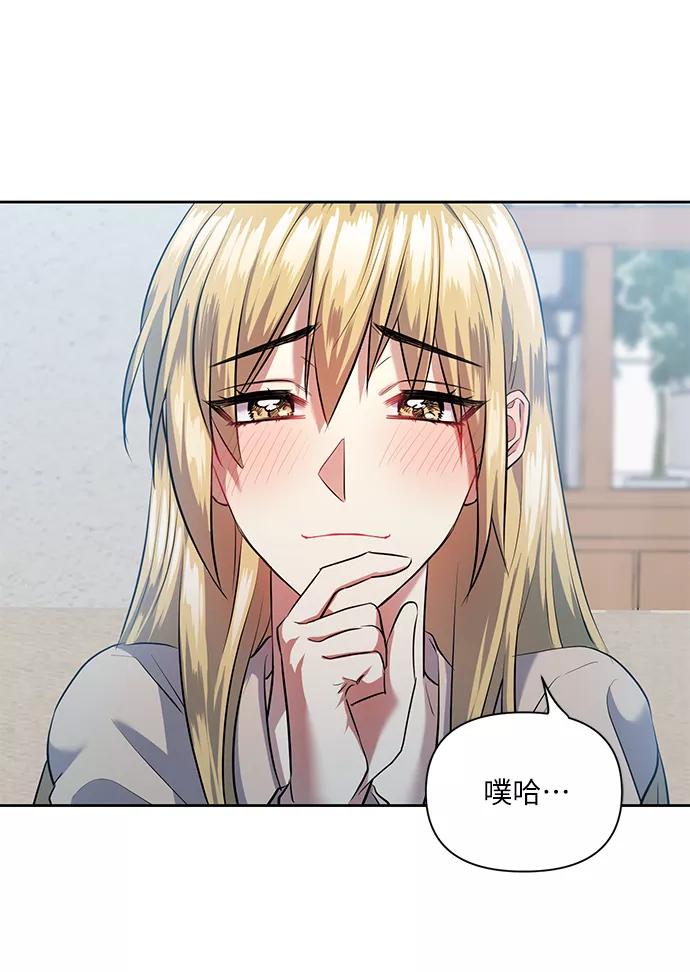 《请你配合我！》[第43话] 传达心意的表白 第9页