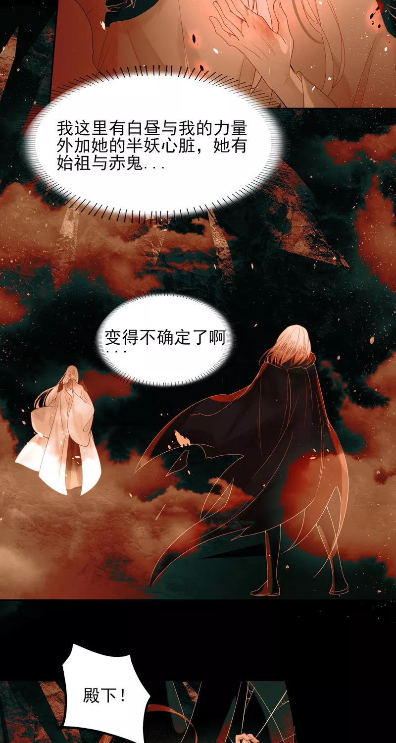 《狩鹤》[第42话] 混战 第2页