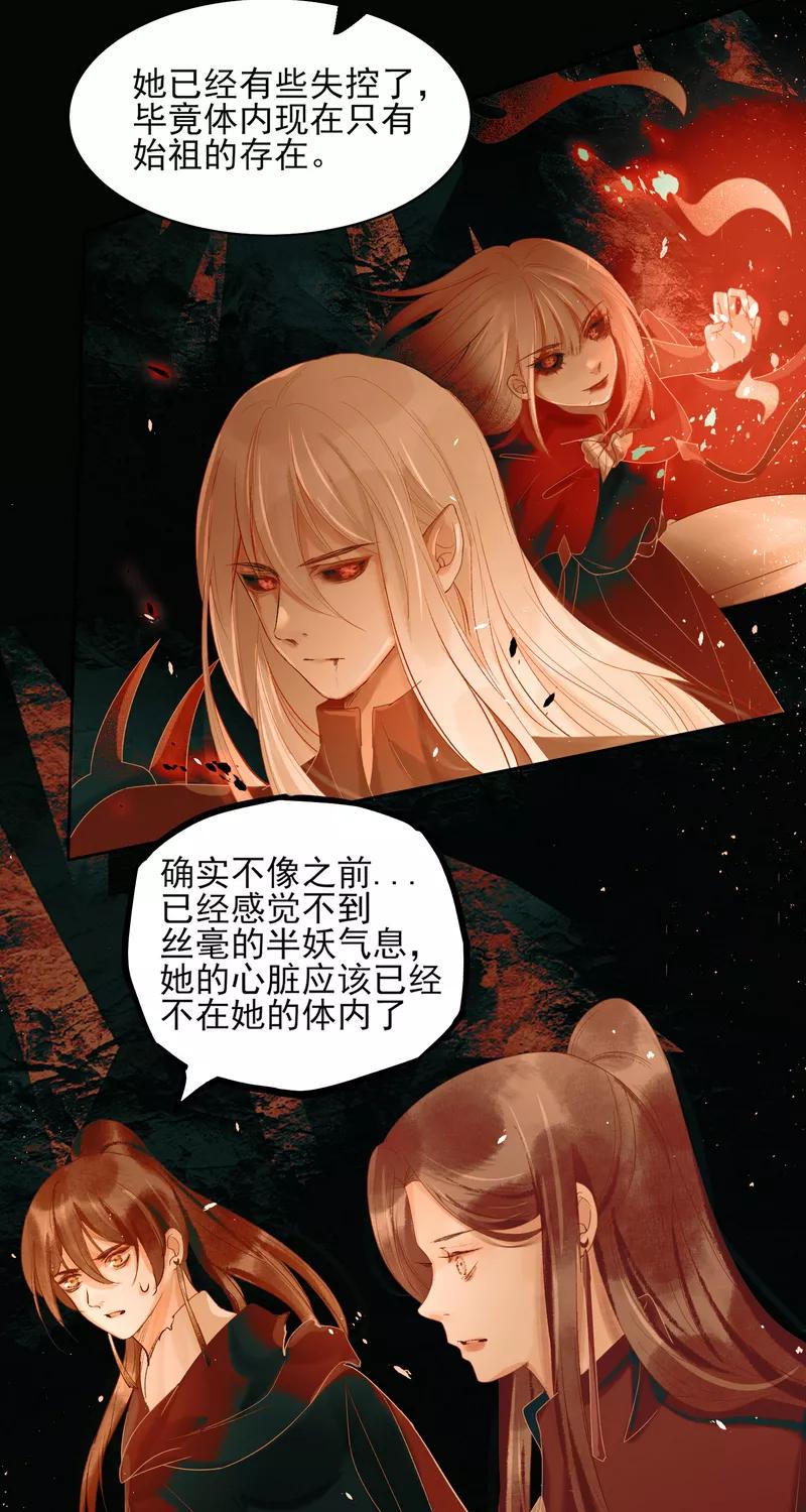 《狩鹤》[第42话] 混战 第14页
