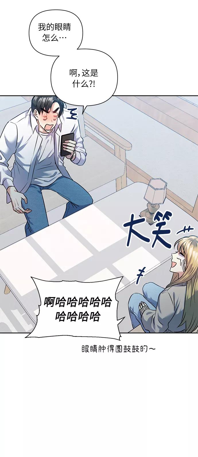 《请你配合我！》[第43话] 传达心意的表白 第12页