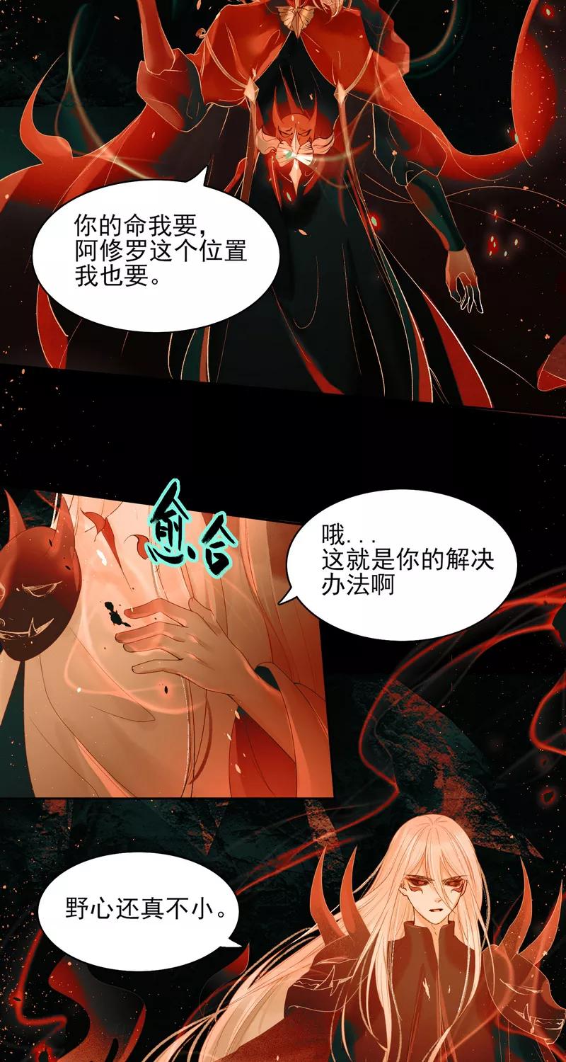 《狩鹤》[第42话] 混战 第8页