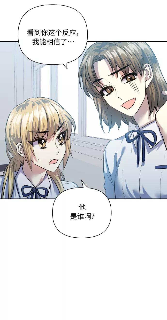 《请你配合我！》[第44话] 觉悟 第54页