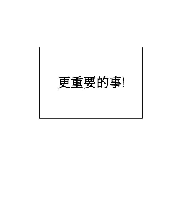 《请你配合我！》[第44话] 觉悟 第68页