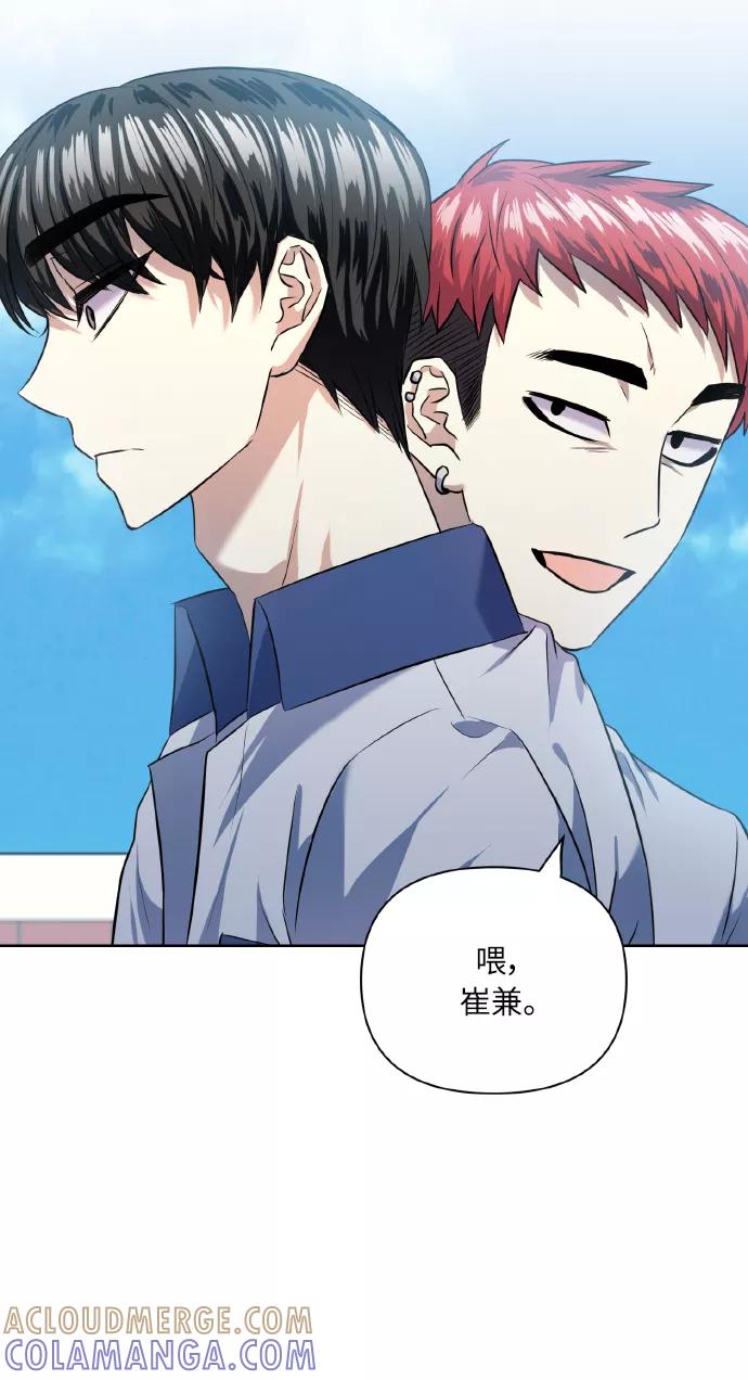 《请你配合我！》[第44话] 觉悟 第49页