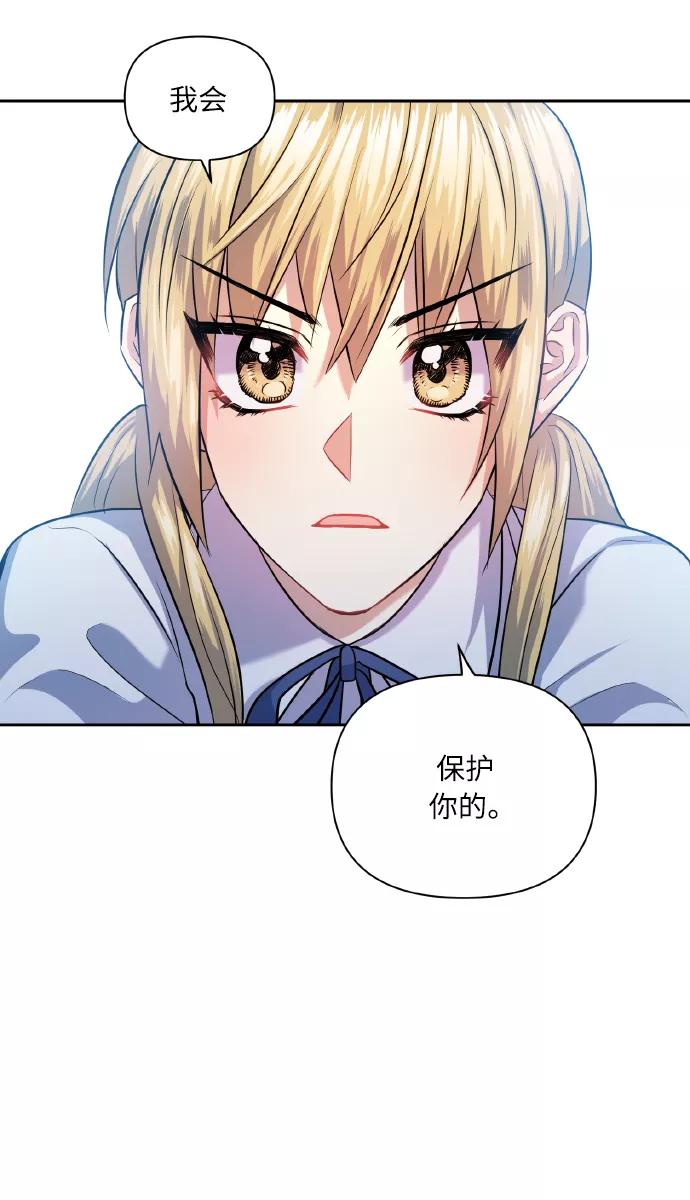 《请你配合我！》[第44话] 觉悟 第60页