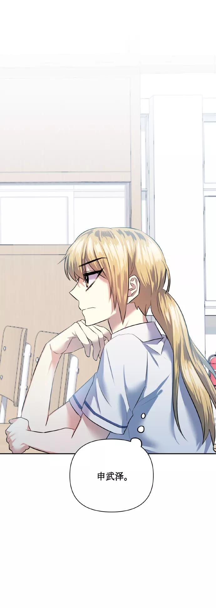 《请你配合我！》[第44话] 觉悟 第63页