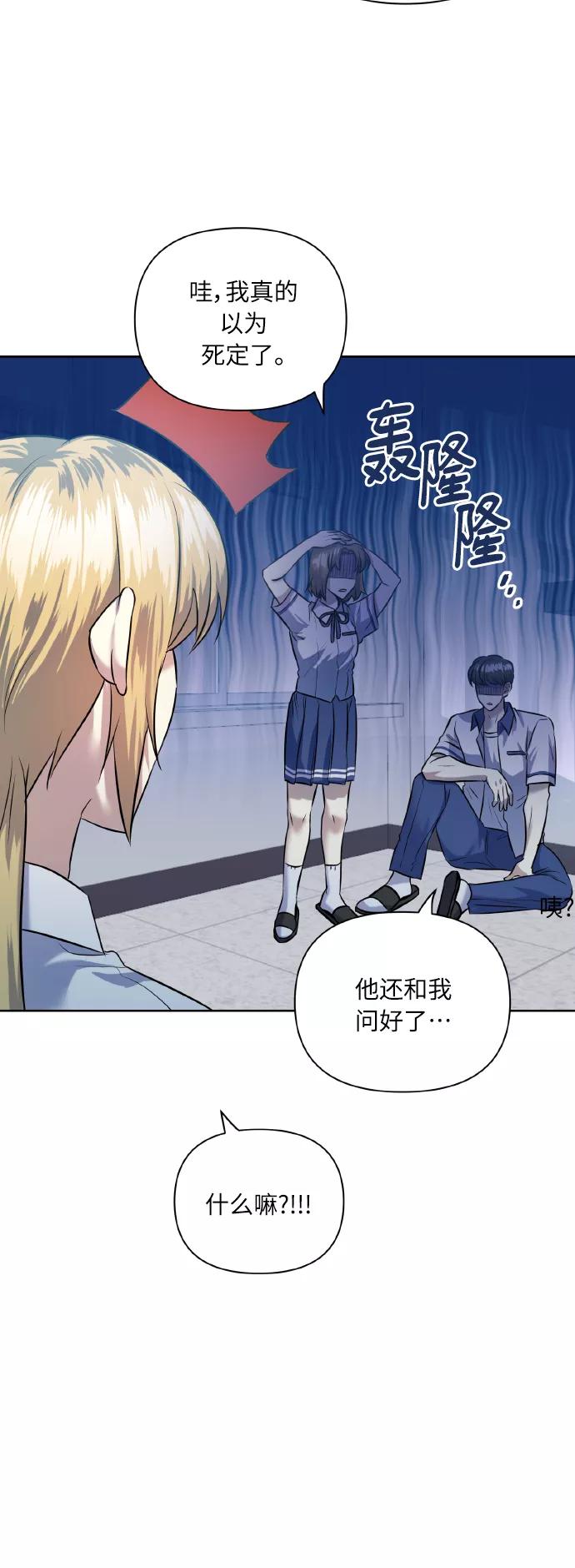 《请你配合我！》[第44话] 觉悟 第53页