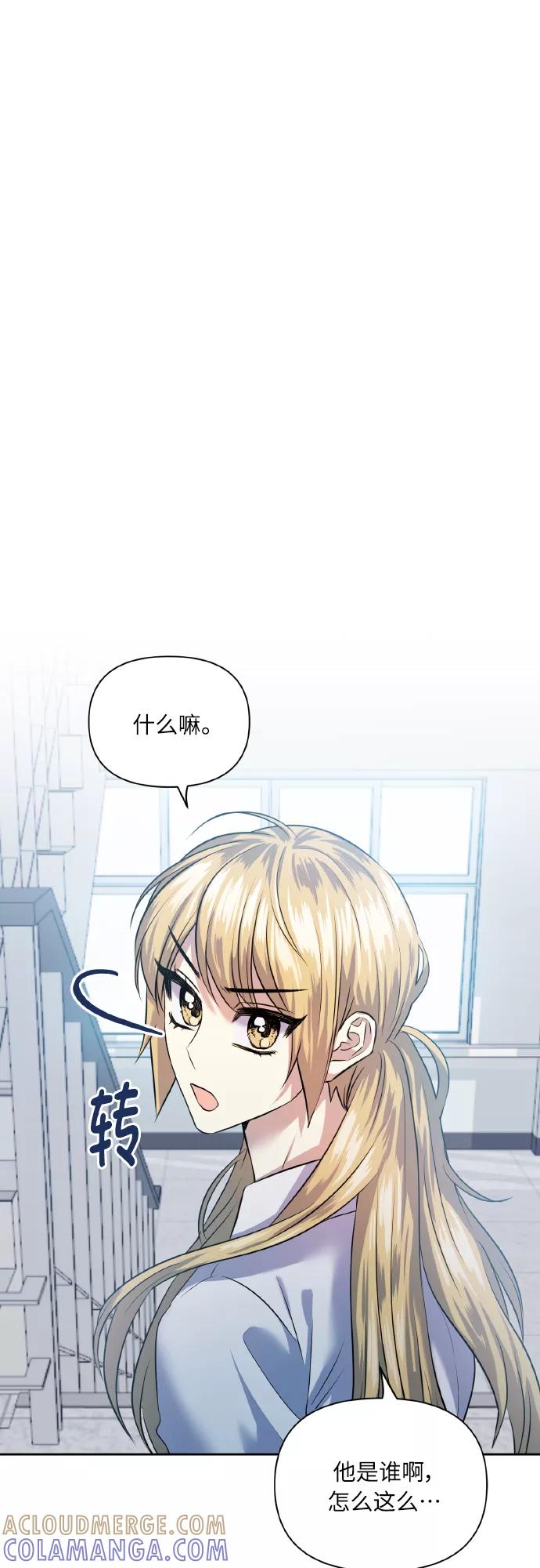 《请你配合我！》[第44话] 觉悟 第52页