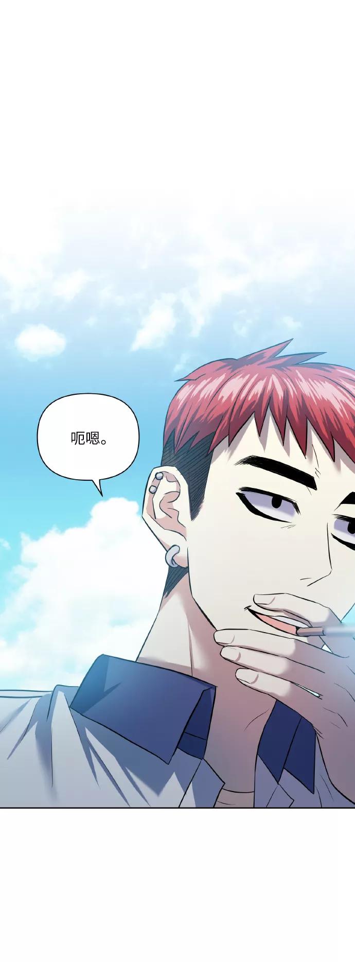 《请你配合我！》[第44话] 觉悟 第69页