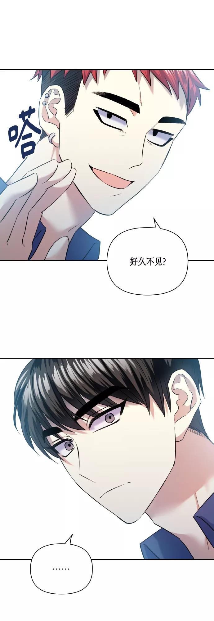 《请你配合我！》[第44话] 觉悟 第50页