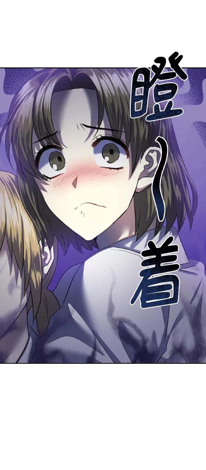 《请你配合我！》[第44话] 觉悟 第38页