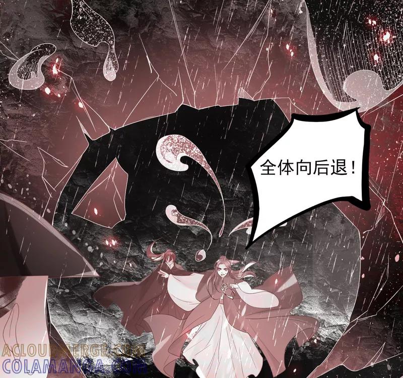 《狩鹤》[第43话] 未来 第11页