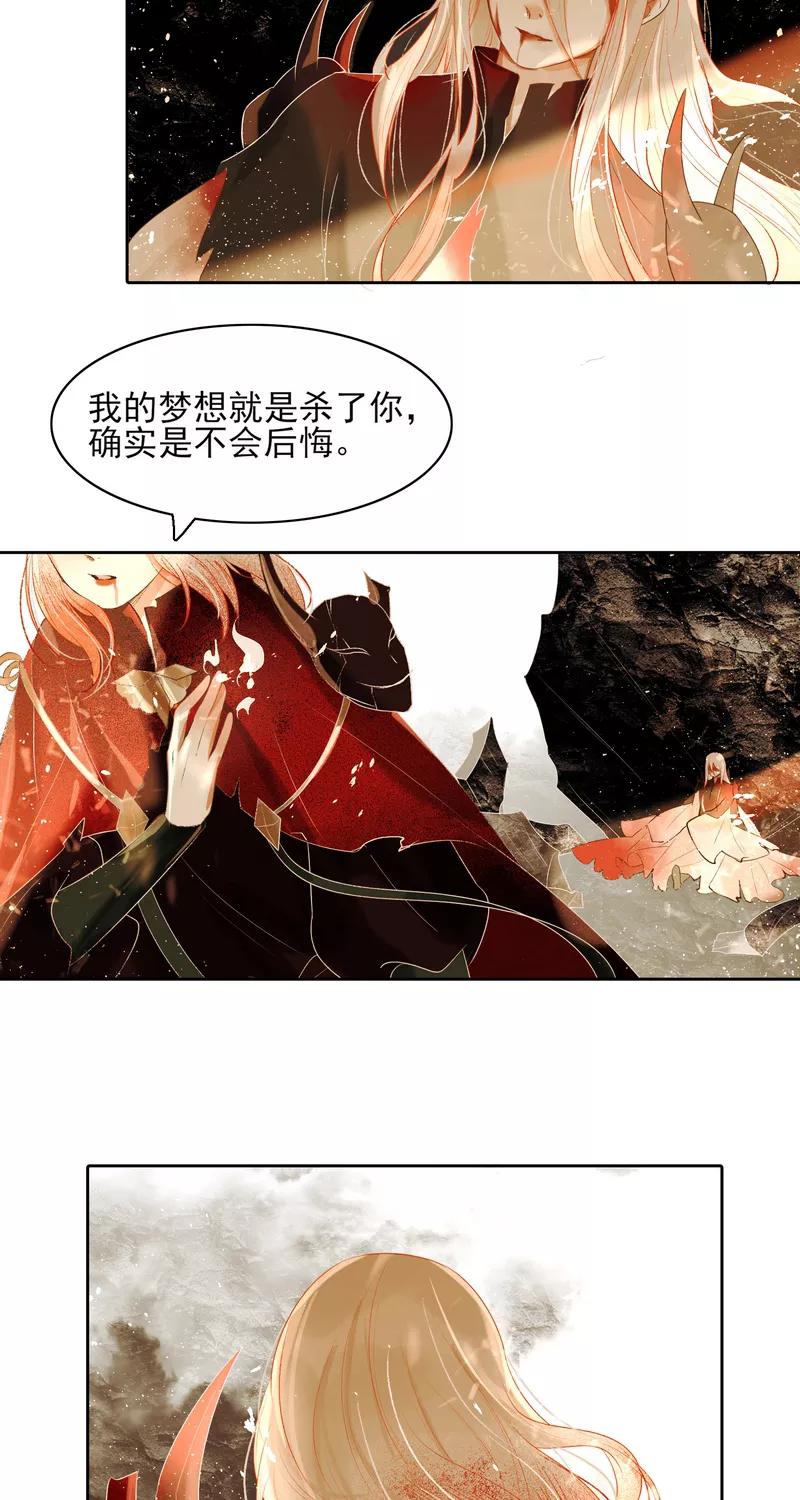 《狩鹤》[第43话] 未来 第34页