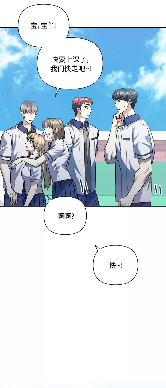 《请你配合我！》[第44话] 觉悟 第48页