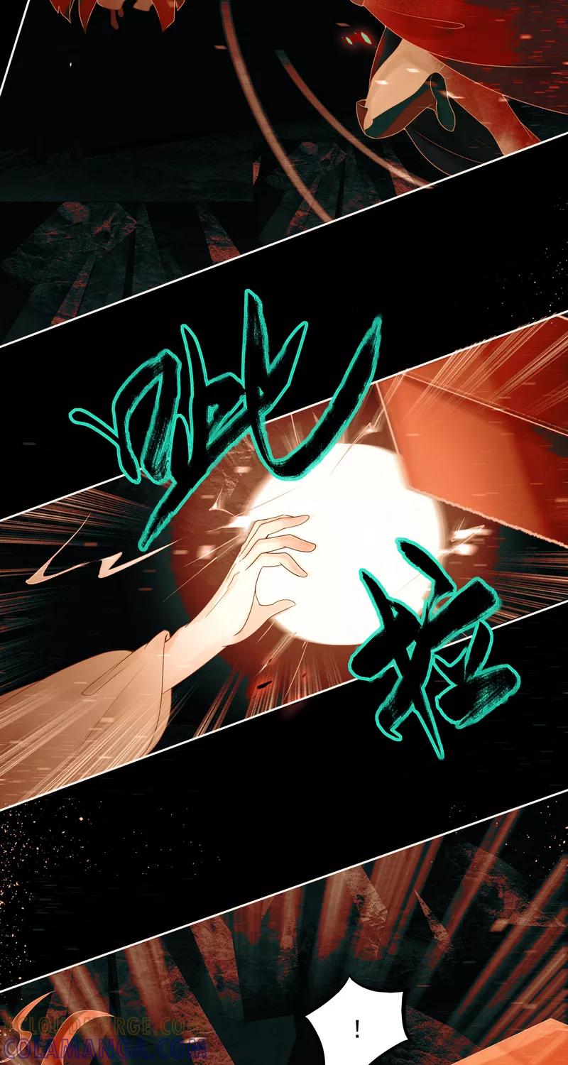 《狩鹤》[第43话] 未来 第3页