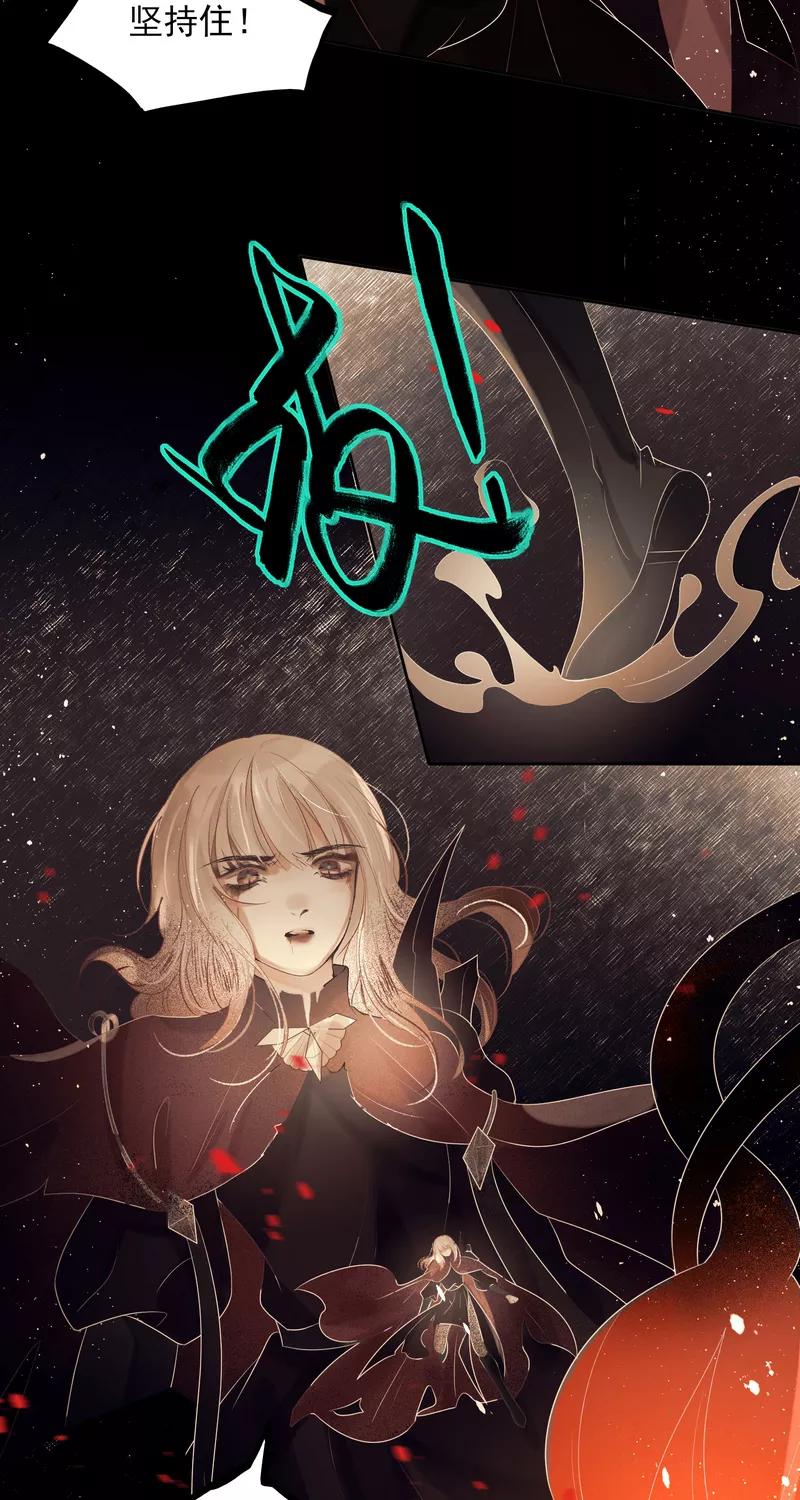 《狩鹤》[第43话] 未来 第26页