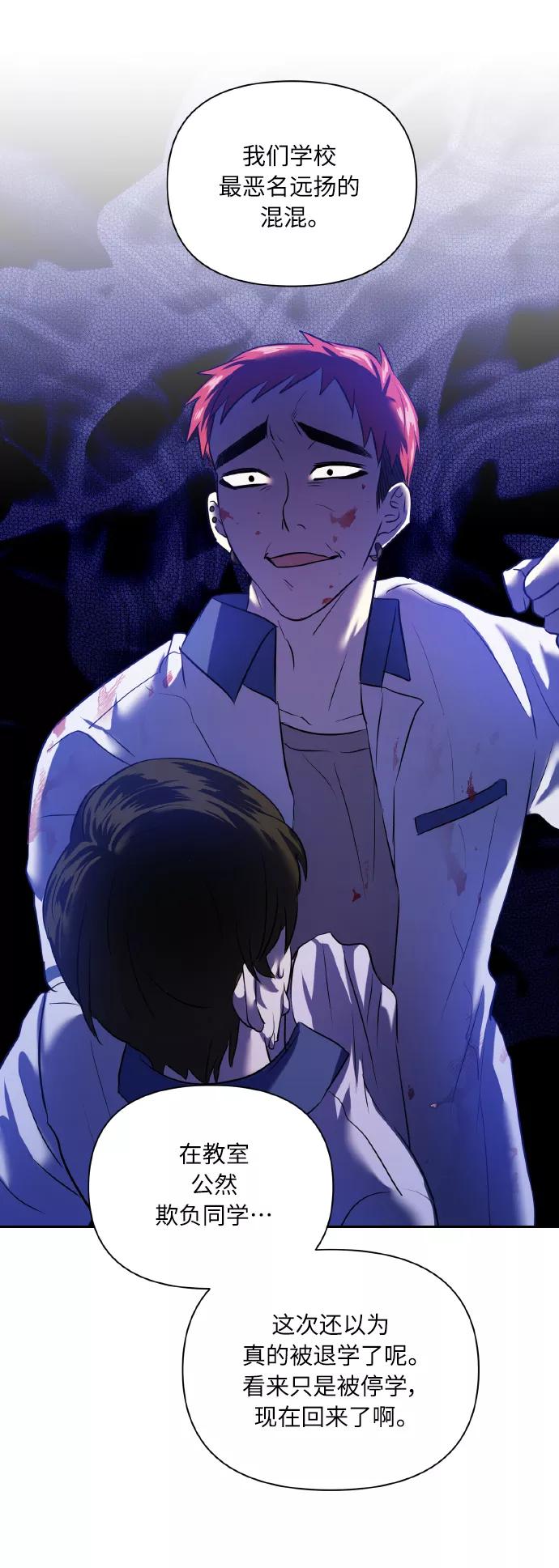 《请你配合我！》[第44话] 觉悟 第56页