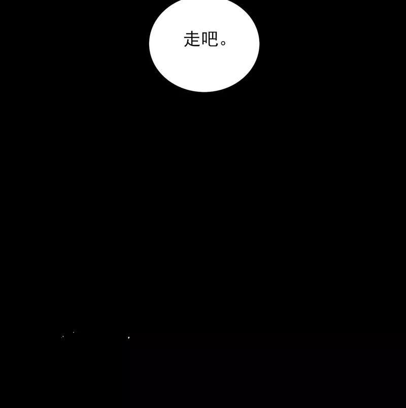 《狩鹤》[第43话] 未来 第42页
