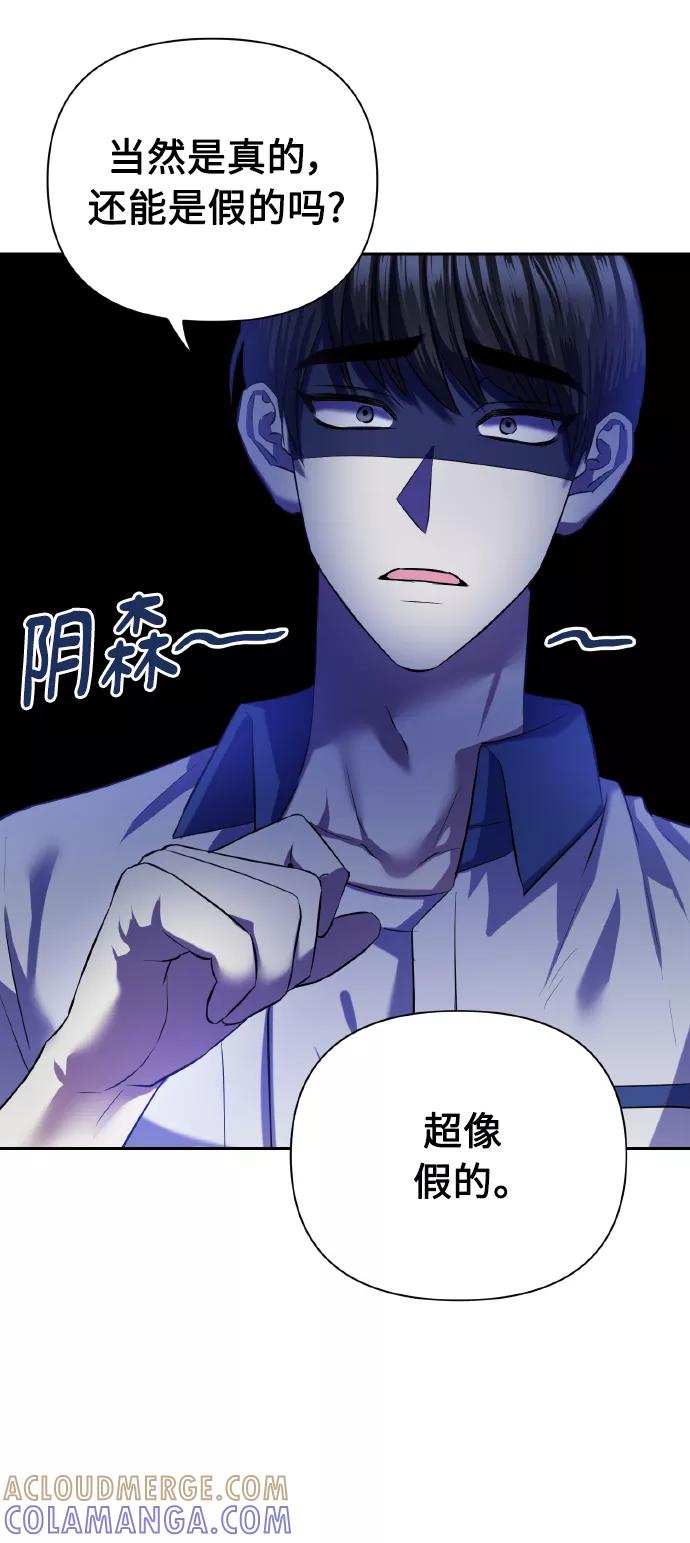 《请你配合我！》[第44话] 觉悟 第40页
