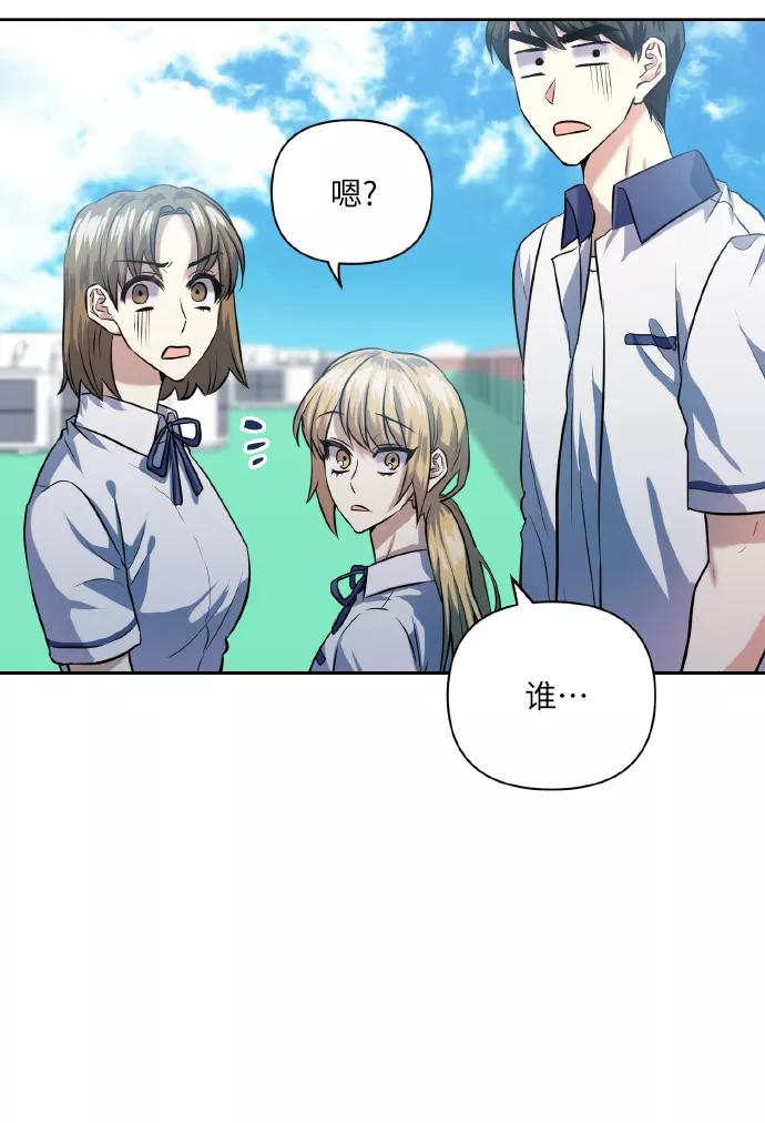 《请你配合我！》[第44话] 觉悟 第47页
