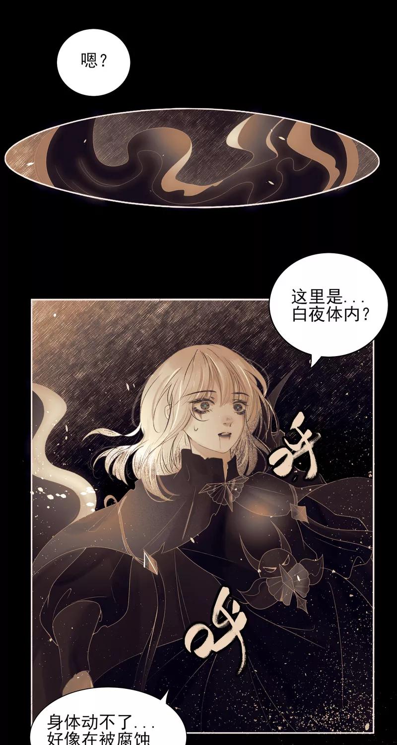 《狩鹤》[第43话] 未来 第20页