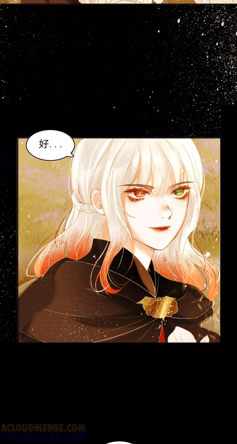 《狩鹤》[第43话] 未来 第41页