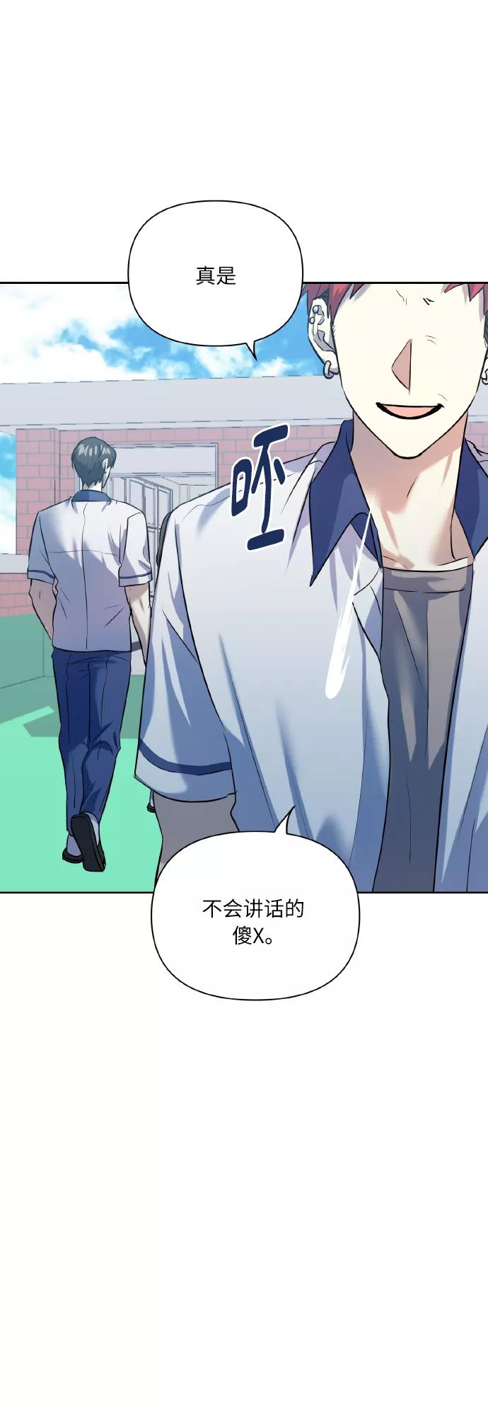 《请你配合我！》[第44话] 觉悟 第51页