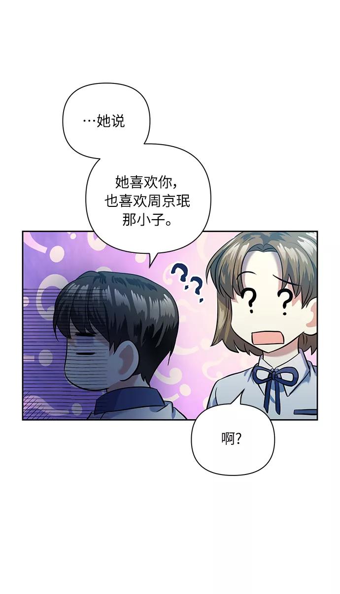 《请你配合我！》[第45话] 只有我这样吗？ 第30页