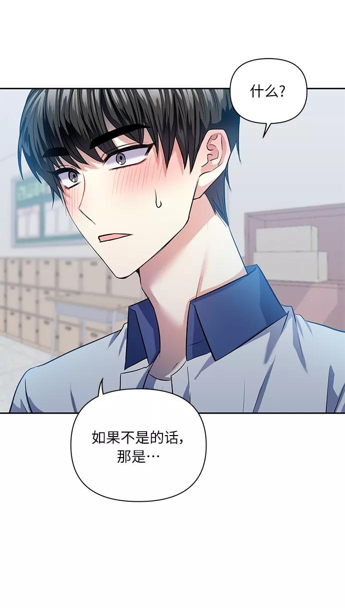 《请你配合我！》[第45话] 只有我这样吗？ 第35页