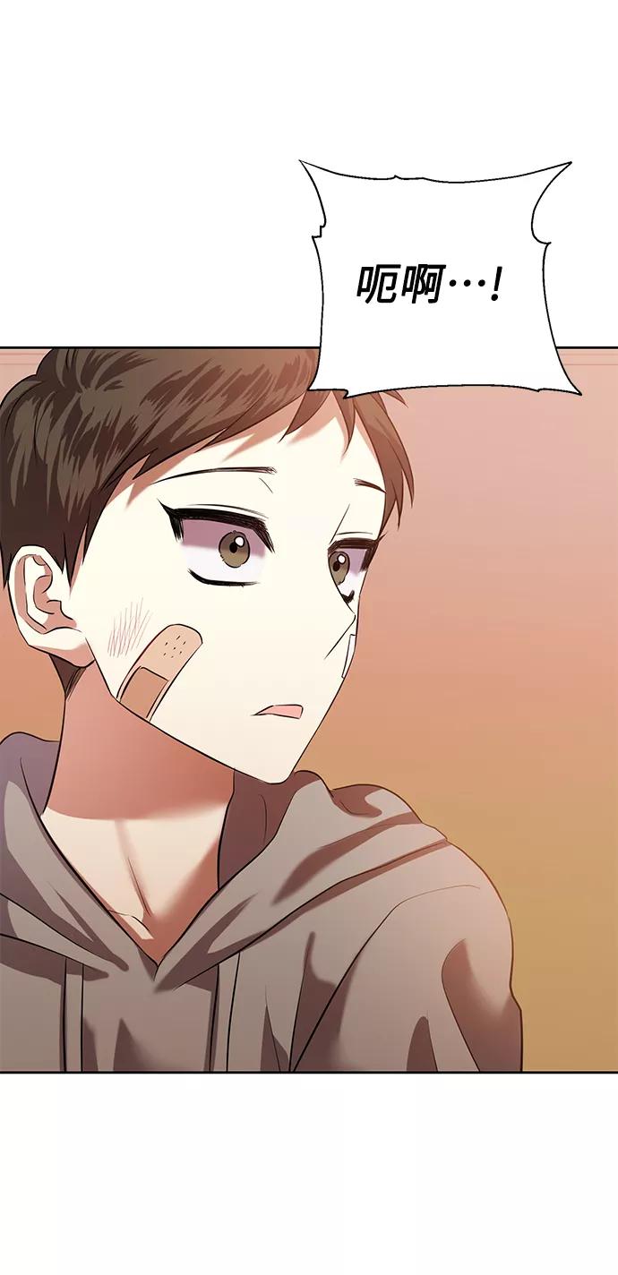 《请你配合我！》[第45话] 只有我这样吗？ 第63页